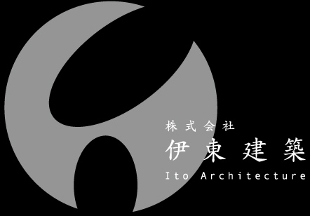 富士・富士宮市の建築、木造住宅・注文住宅工務店　伊東建築