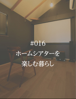 伊東建築Works一覧